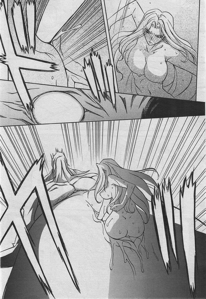 Nanasai No Lamuros Chapter 6000 Page 14